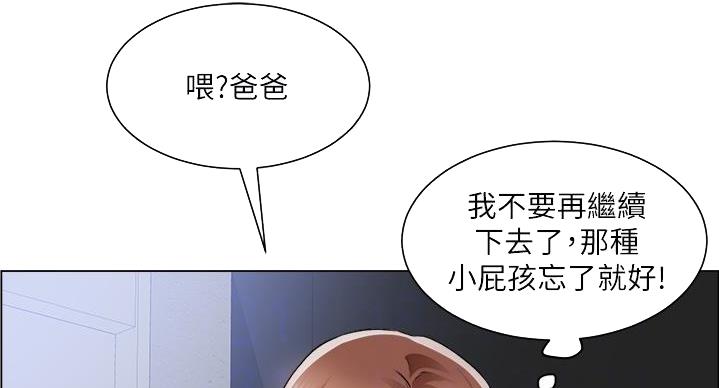 《工地女神》第47话 第38页