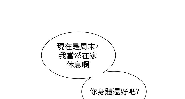 《工地女神》第47话 第41页