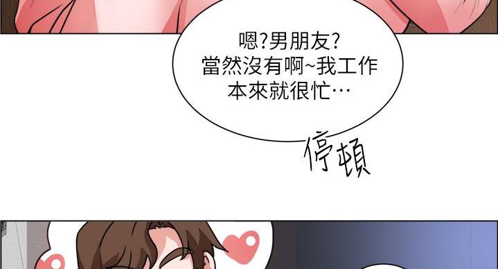 《工地女神》第47话 第45页