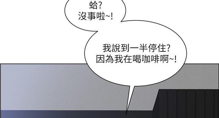 《工地女神》第47话 第48页