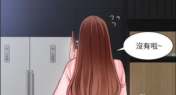 《工地女神》第47话 第49页