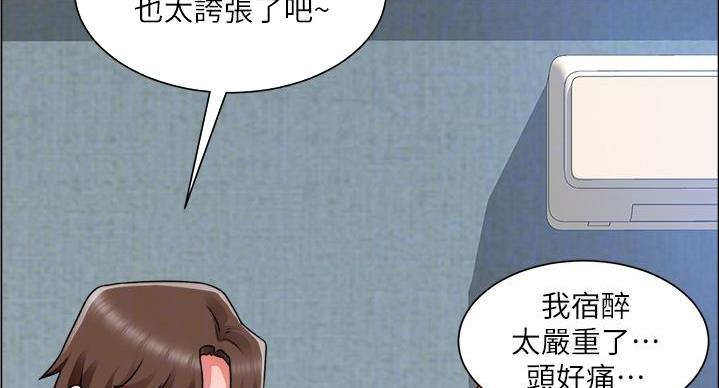 《工地女神》第47话 第55页