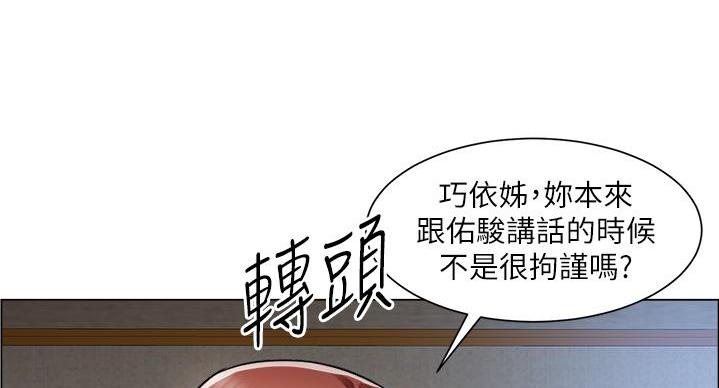 《工地女神》第47话 第62页