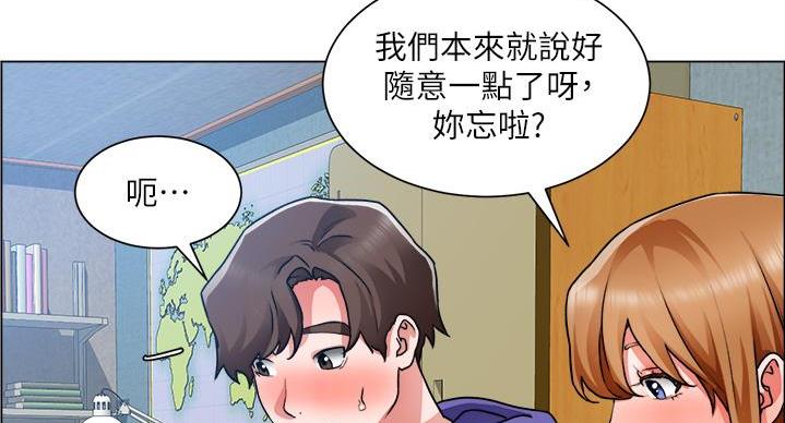 《工地女神》第47话 第66页