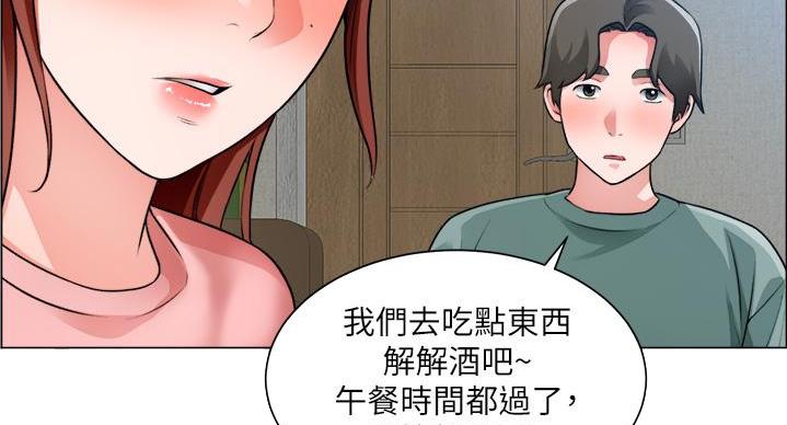 《工地女神》第47话 第70页
