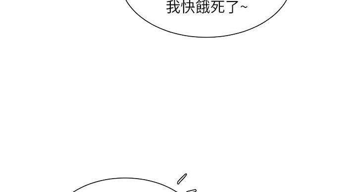 《工地女神》第47话 第71页