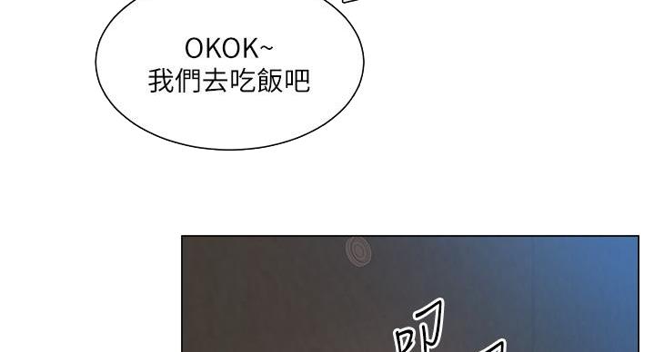 《工地女神》第47话 第72页