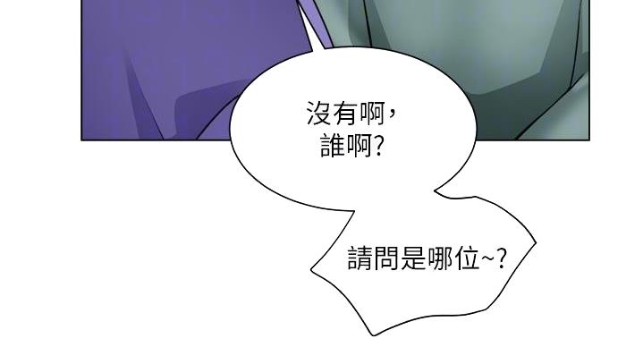 《工地女神》第47话 第77页