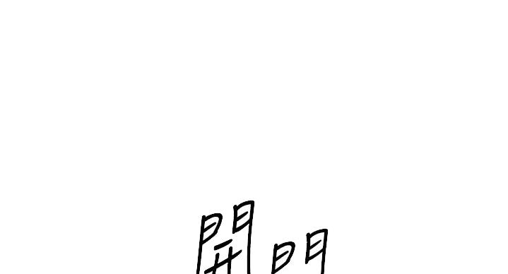 《工地女神》第47话 第78页