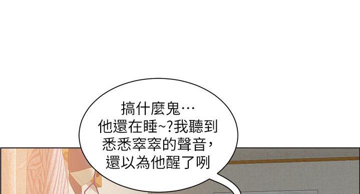《工地女神》第47话 第7页