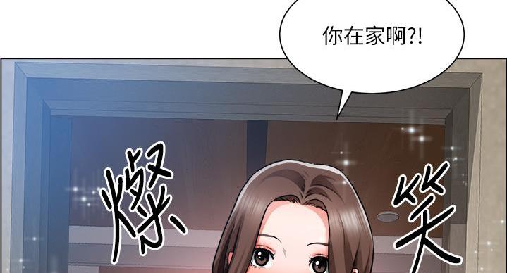 《工地女神》第47话 第81页