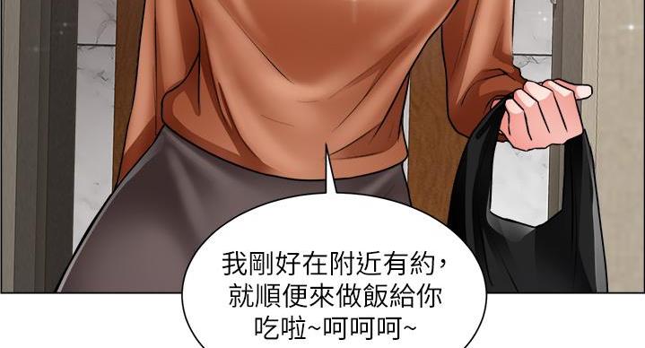《工地女神》第47话 第83页