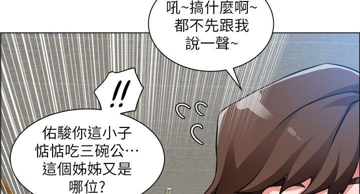 《工地女神》第47话 第85页