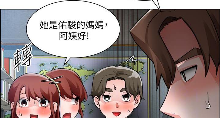 《工地女神》第47话 第88页