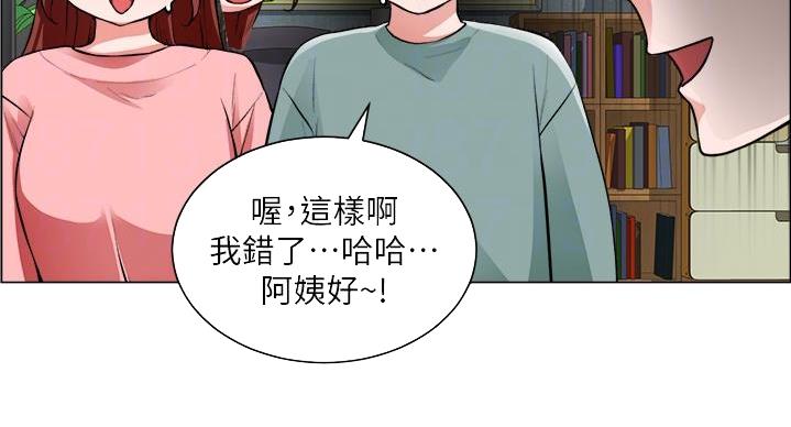 《工地女神》第47话 第89页