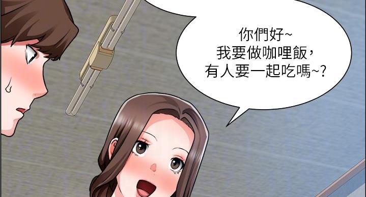 《工地女神》第47话 第91页