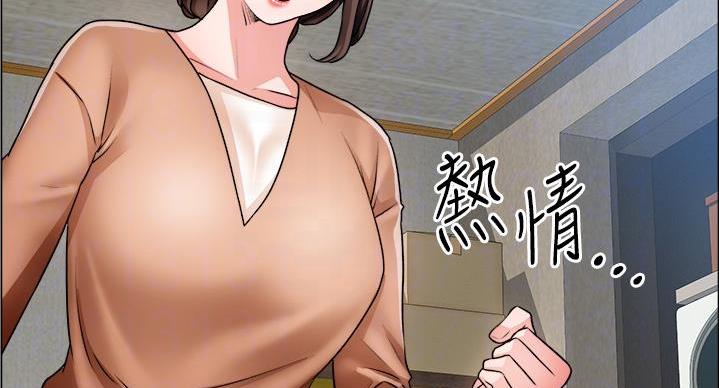 《工地女神》第47话 第92页