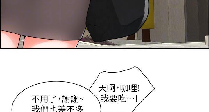 《工地女神》第47话 第94页
