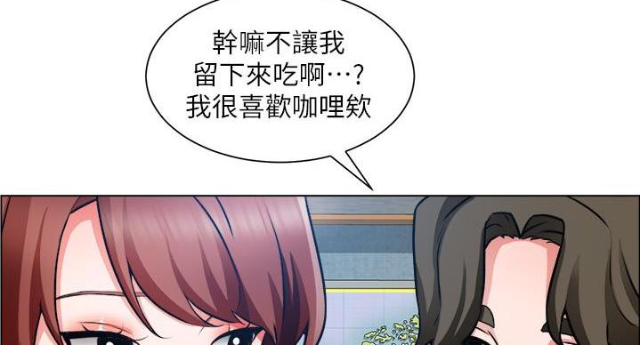 《工地女神》第47话 第97页
