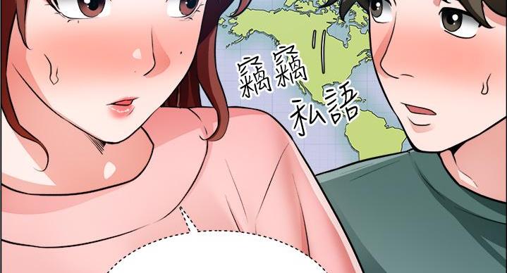 《工地女神》第47话 第98页