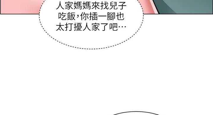 《工地女神》第47话 第99页