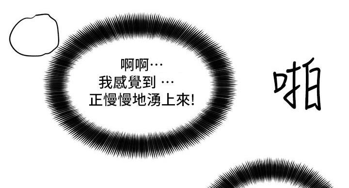 《工地女神》第46话 第101页