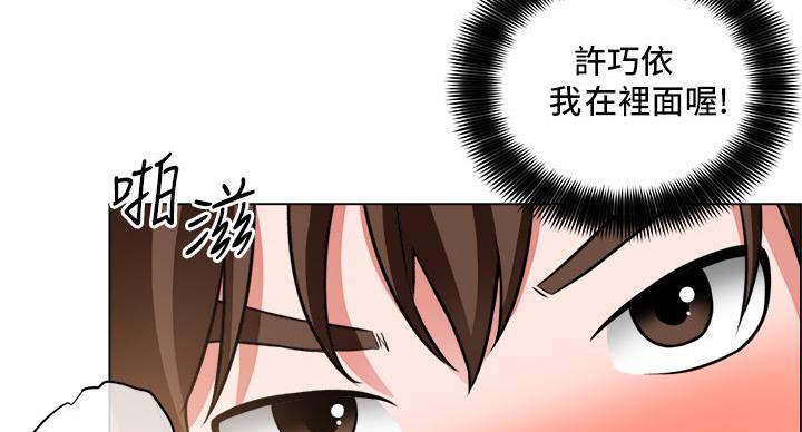 《工地女神》第46话 第102页