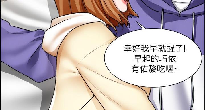 《工地女神》第46话 第10页