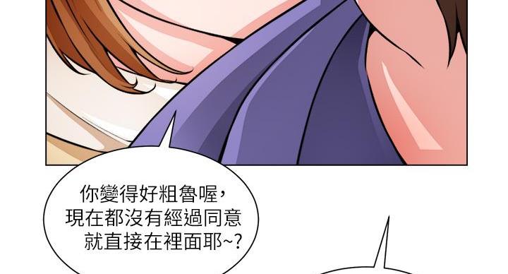 《工地女神》第46话 第111页