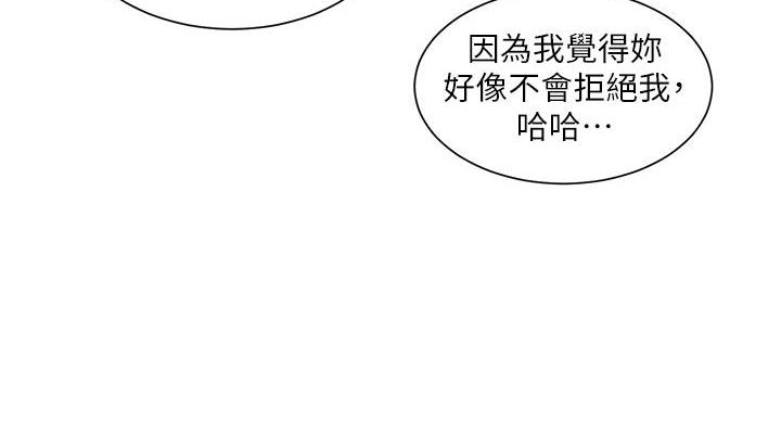 《工地女神》第46话 第112页