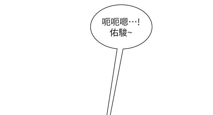 《工地女神》第46话 第113页
