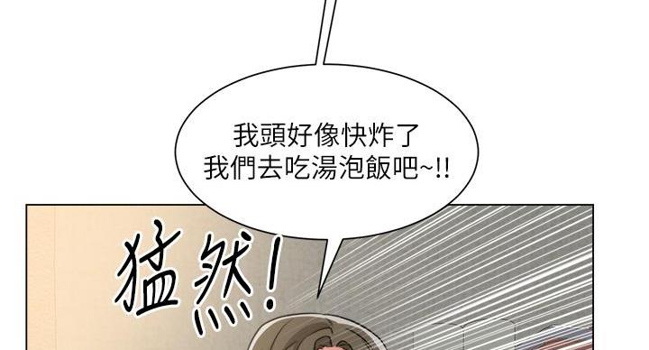 《工地女神》第46话 第114页
