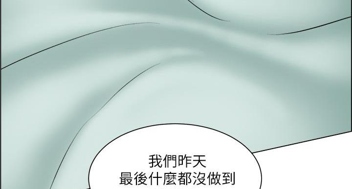 《工地女神》第46话 第12页