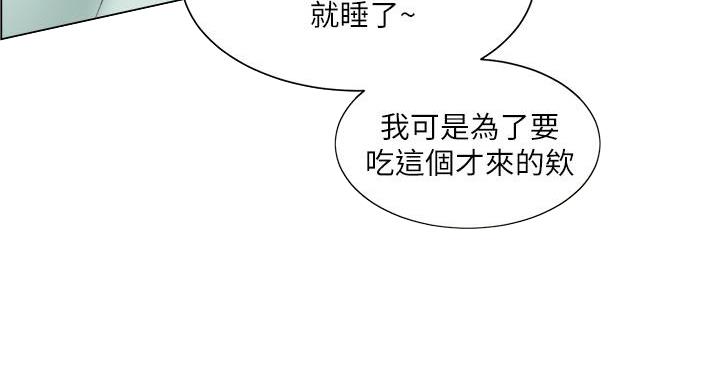 《工地女神》第46话 第13页