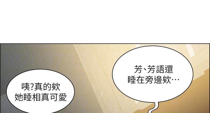 《工地女神》第46话 第14页