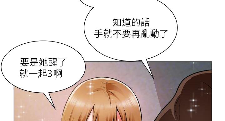 《工地女神》第46话 第17页