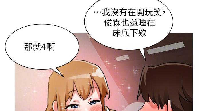 《工地女神》第46话 第20页