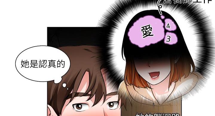 《工地女神》第46话 第22页