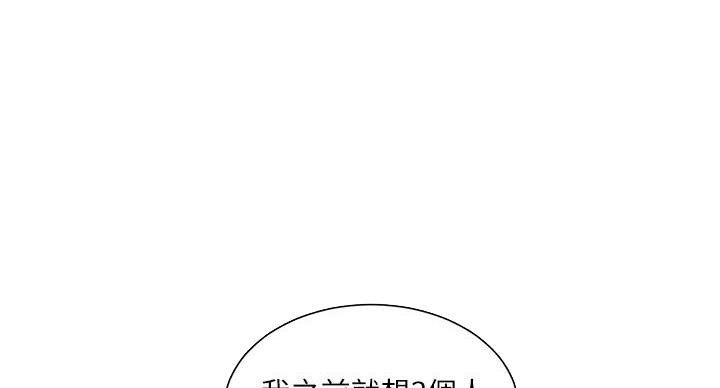 《工地女神》第46话 第26页