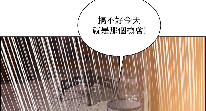 《工地女神》第46话 第30页
