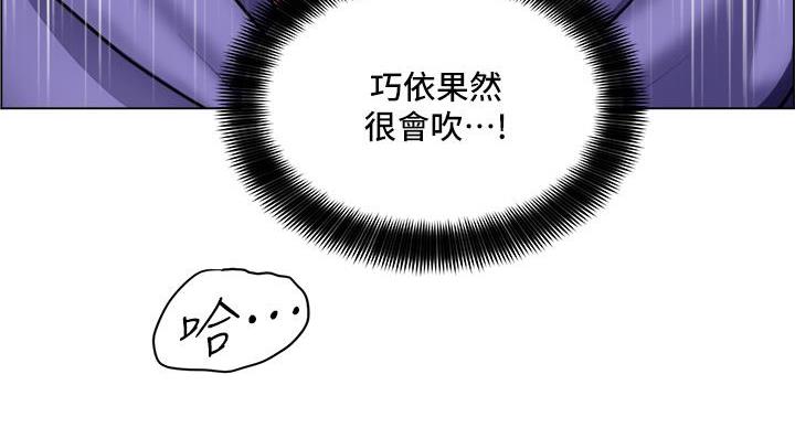 《工地女神》第46话 第40页