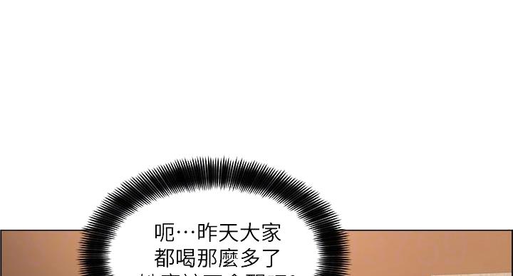 《工地女神》第46话 第41页