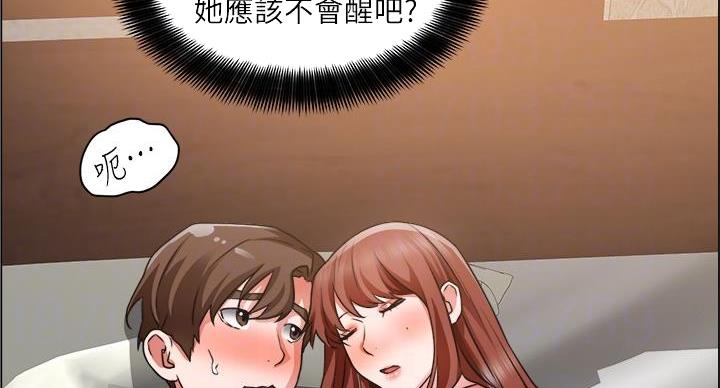 《工地女神》第46话 第42页