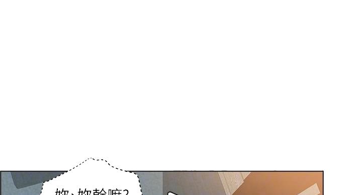 《工地女神》第46话 第48页