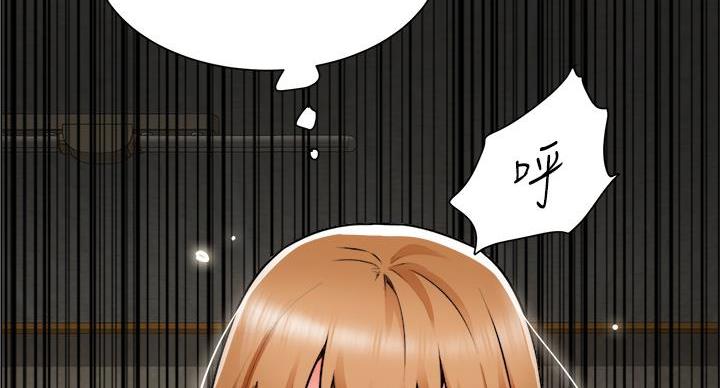 《工地女神》第46话 第75页
