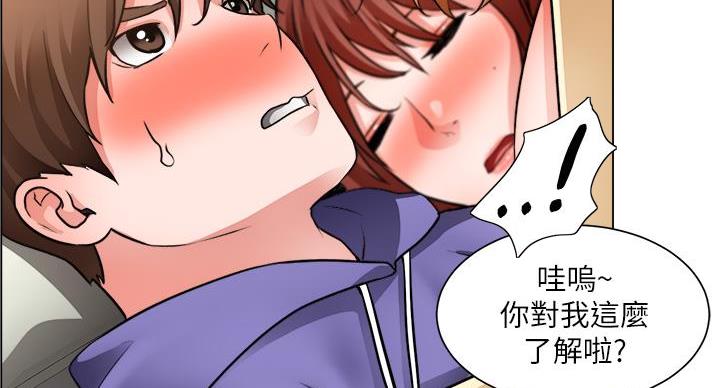 《工地女神》第46话 第79页