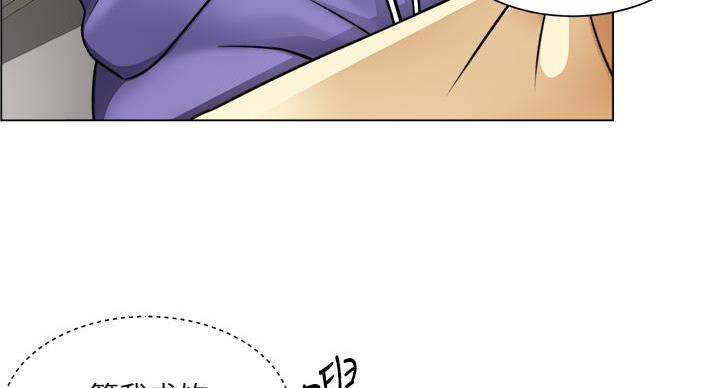 《工地女神》第46话 第80页