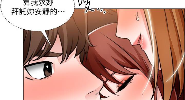 《工地女神》第46话 第81页