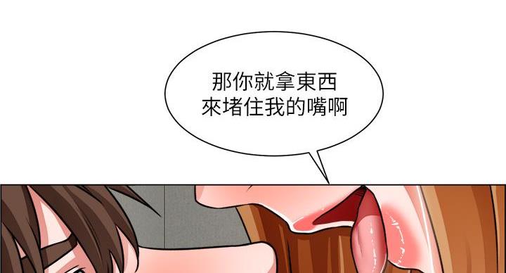 《工地女神》第46话 第83页