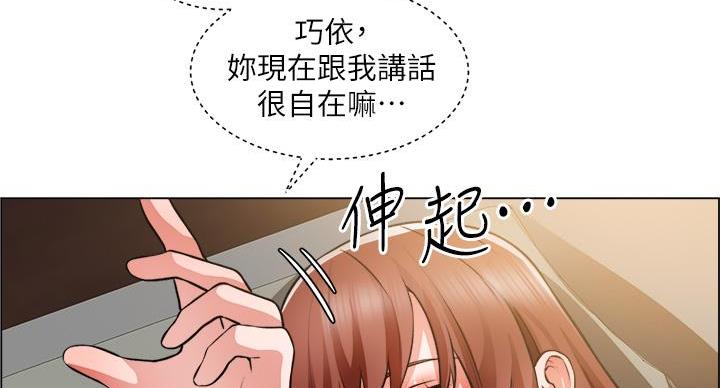 《工地女神》第46话 第89页